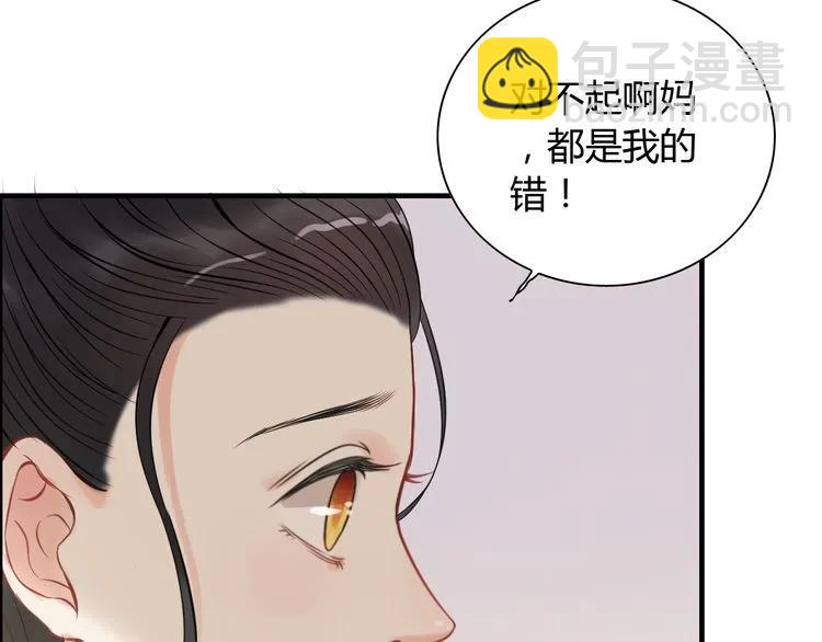 第105话 让你看懂我的心15