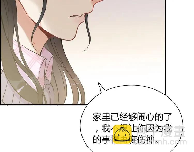 第105话 让你看懂我的心16