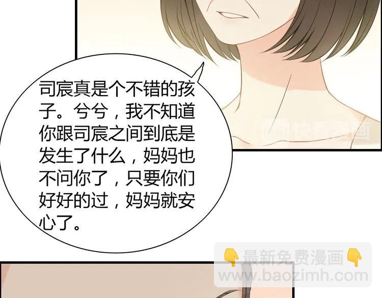 第105话 让你看懂我的心18