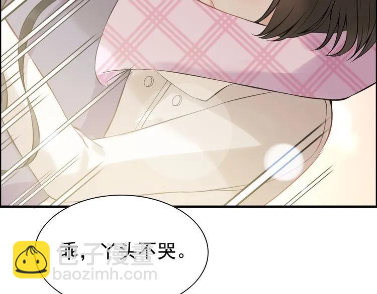 第105话 让你看懂我的心21