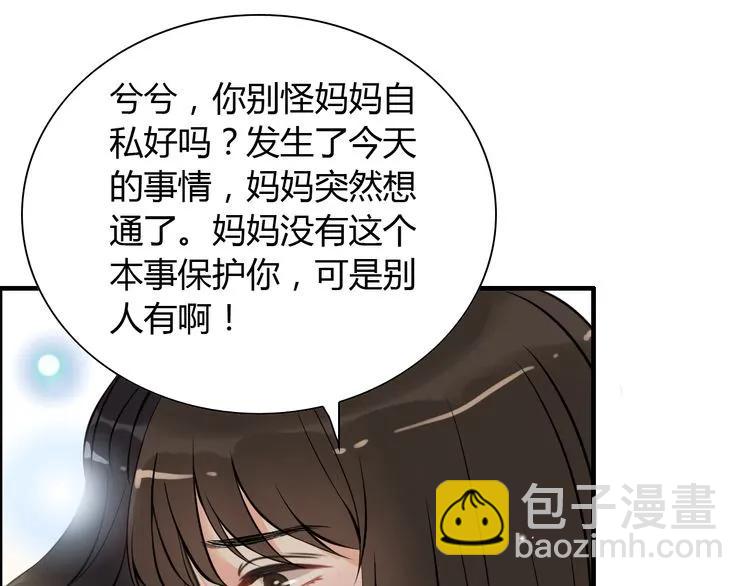 第105话 让你看懂我的心24