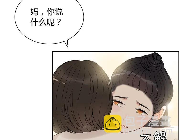 第105话 让你看懂我的心26