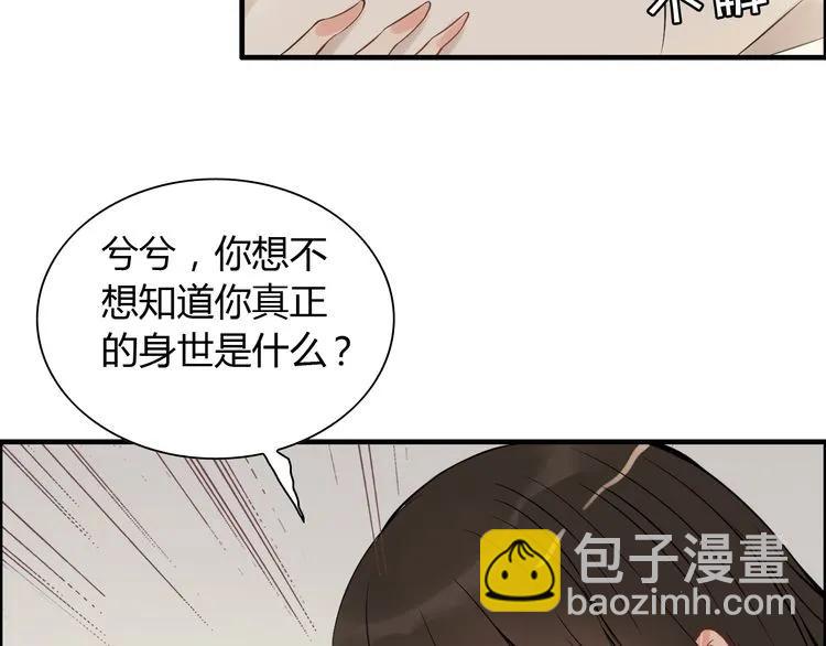 第105话 让你看懂我的心27