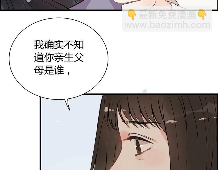 第105话 让你看懂我的心29