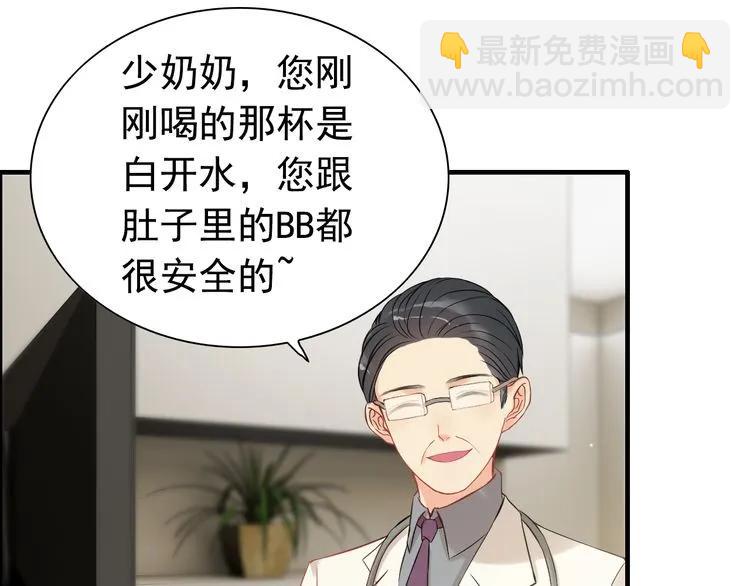 第105话 让你看懂我的心3