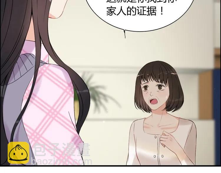 第105话 让你看懂我的心33