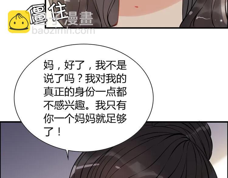 第105话 让你看懂我的心35