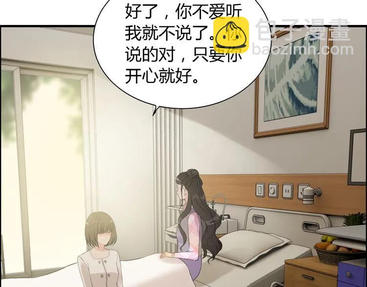 第105话 让你看懂我的心39