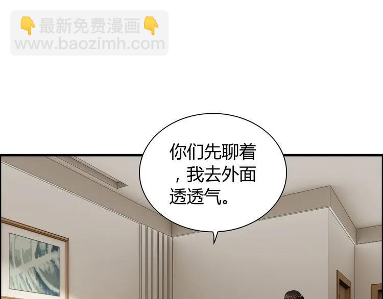 第105话 让你看懂我的心43