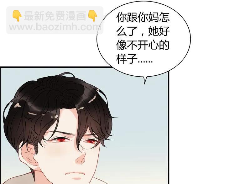 第105话 让你看懂我的心45