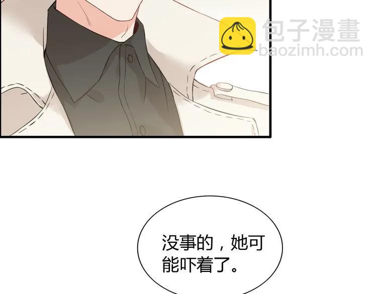 第105话 让你看懂我的心46