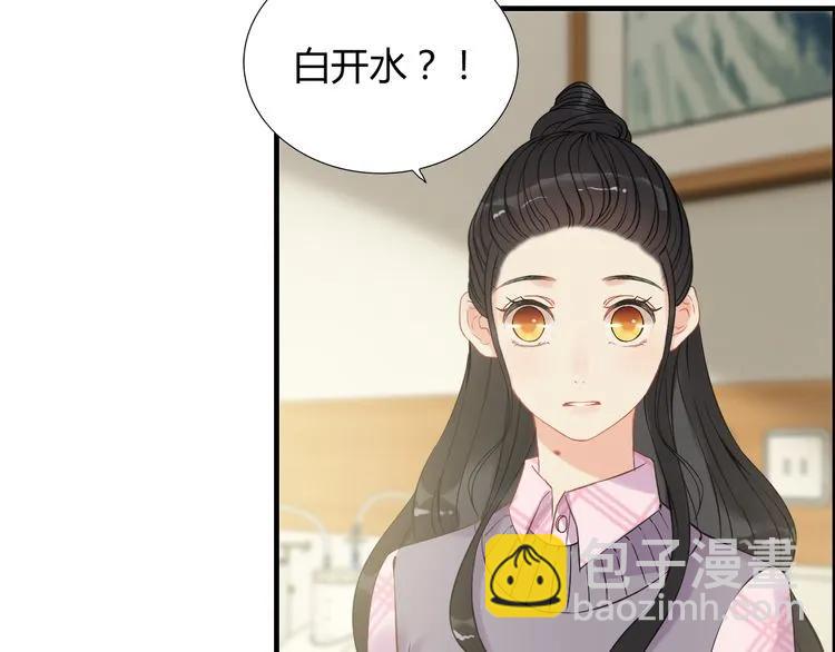 第105话 让你看懂我的心5
