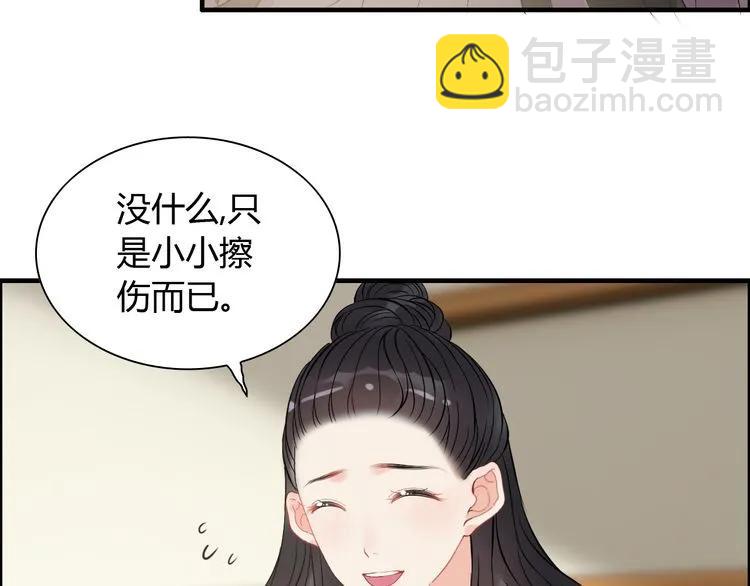 第105话 让你看懂我的心54