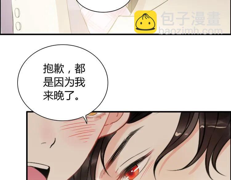 第105话 让你看懂我的心58