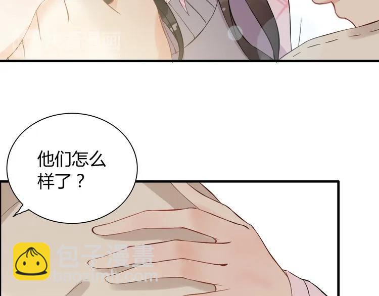 第105话 让你看懂我的心61