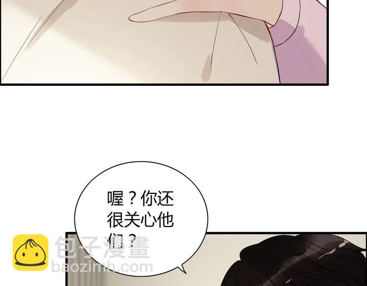 第105话 让你看懂我的心62
