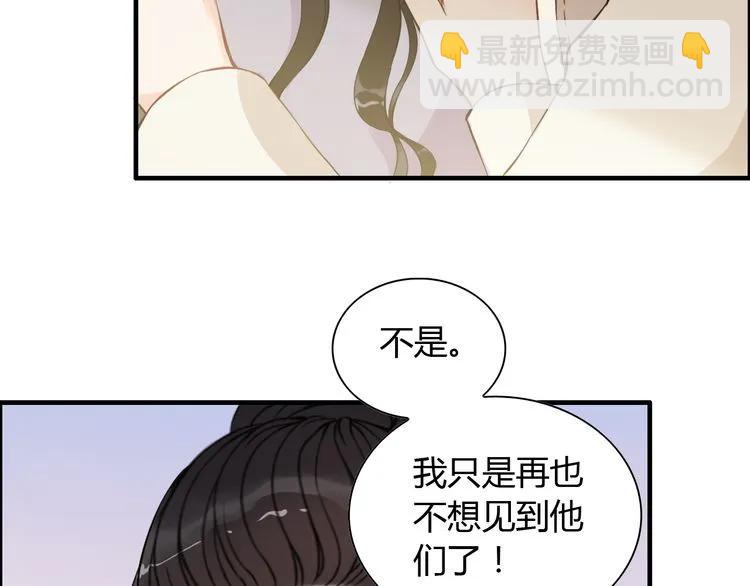 第105话 让你看懂我的心64