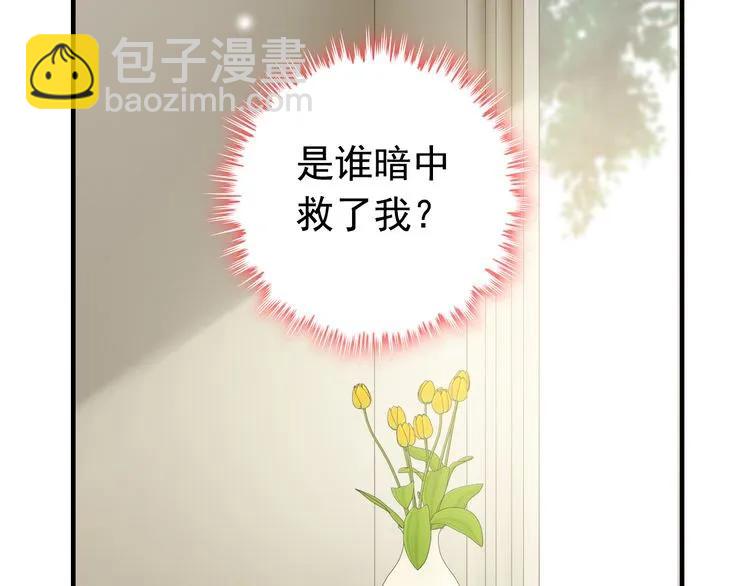 第105话 让你看懂我的心7