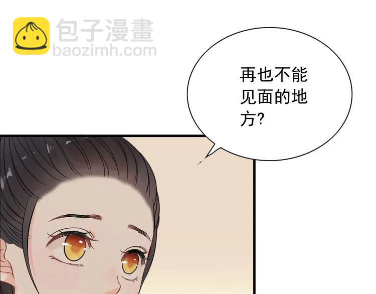 第105话 让你看懂我的心70