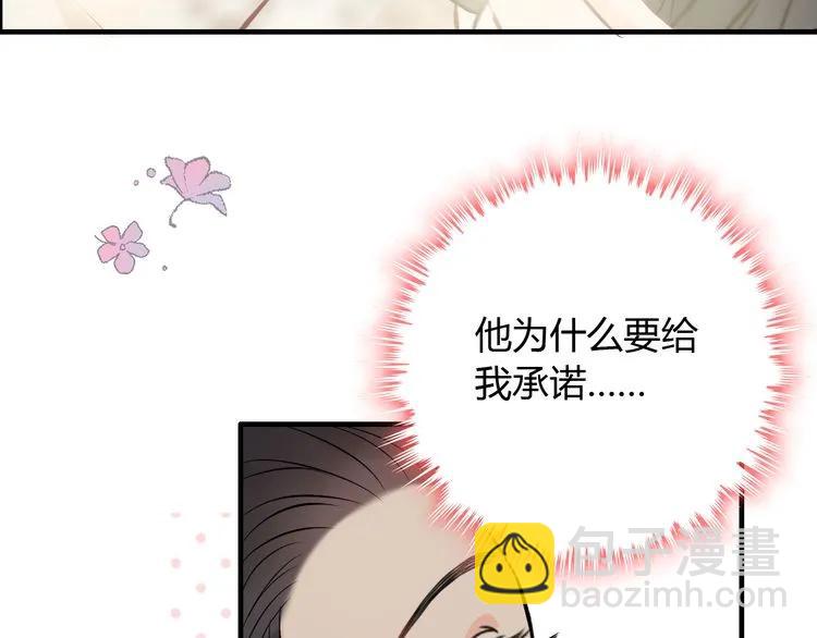 第105话 让你看懂我的心76
