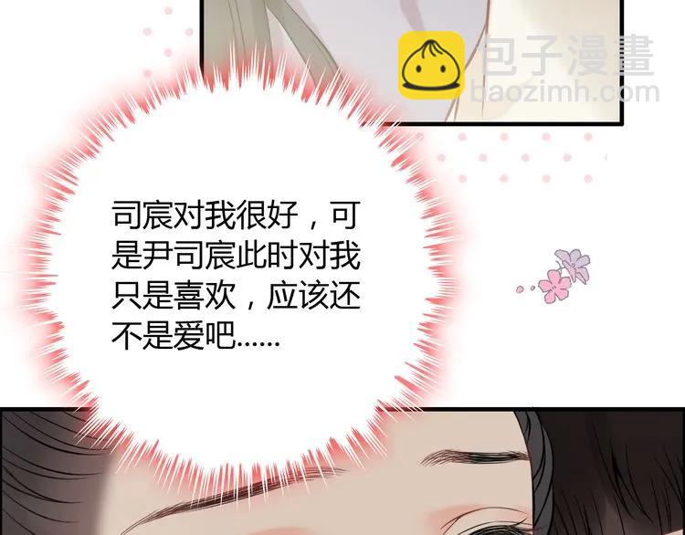 第105话 让你看懂我的心78