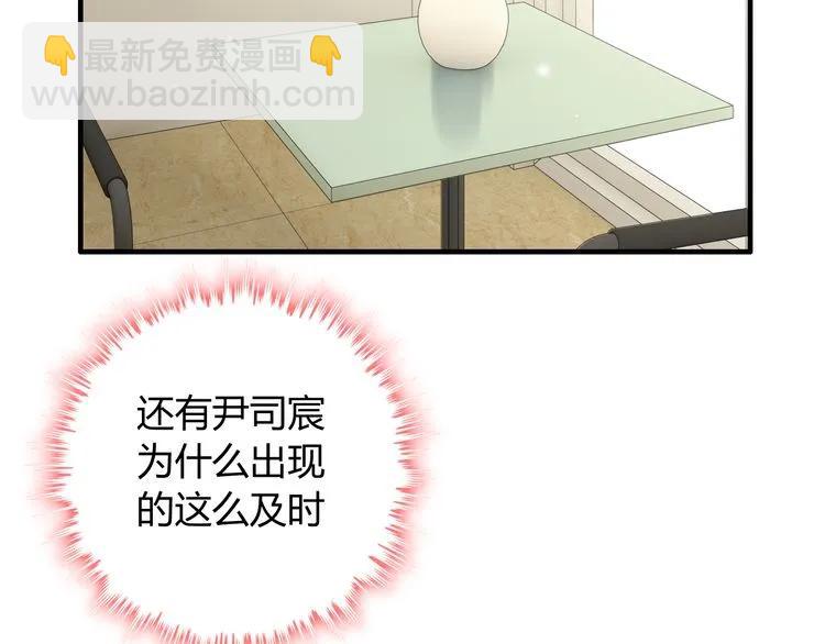 第105话 让你看懂我的心8