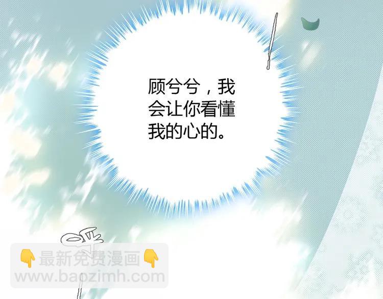 第105话 让你看懂我的心90