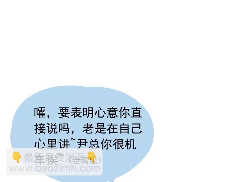 第105话 让你看懂我的心94