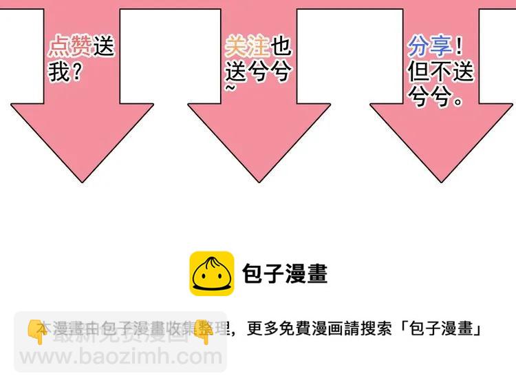 第105话 让你看懂我的心98