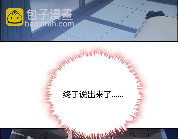 第106话 跟我们的儿子说晚安114