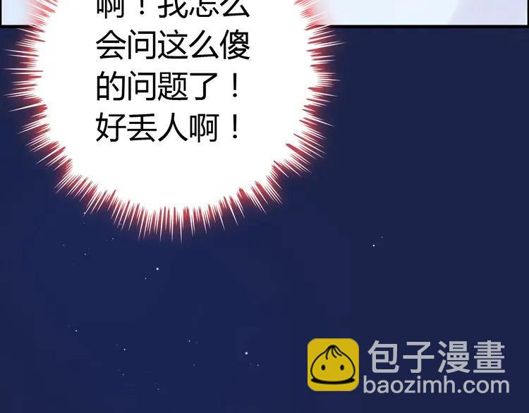 第106话 跟我们的儿子说晚安123