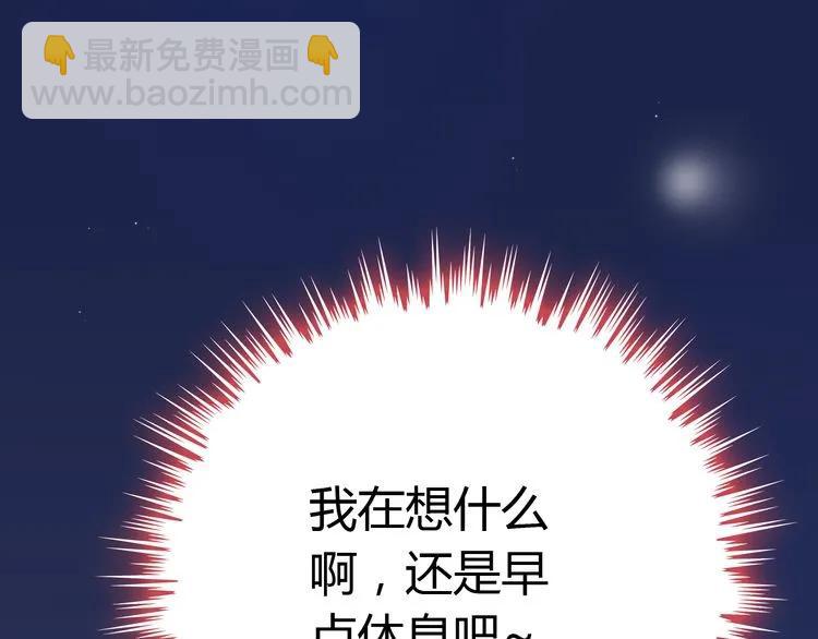 第106话 跟我们的儿子说晚安124