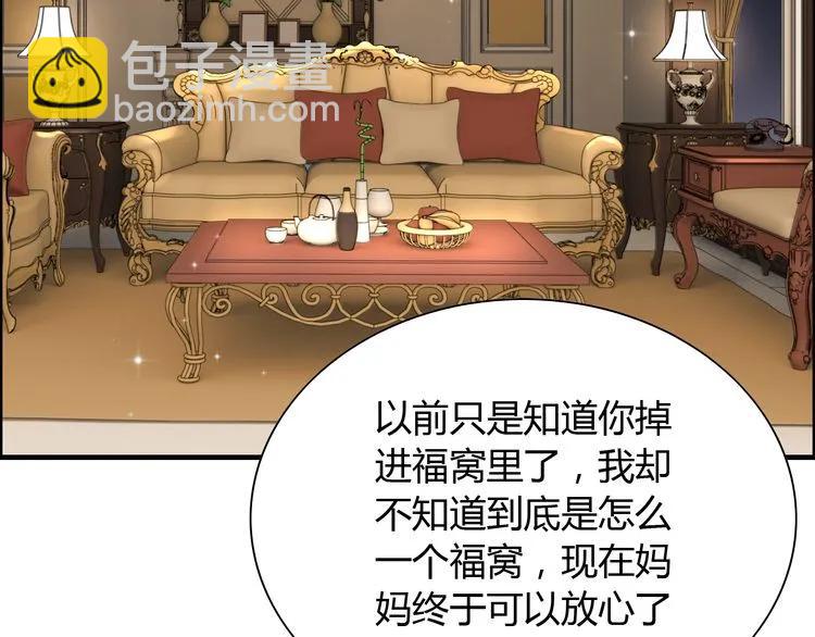 第106话 跟我们的儿子说晚安16