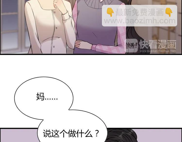 第106话 跟我们的儿子说晚安18