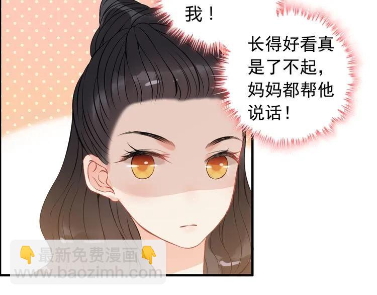 第106话 跟我们的儿子说晚安42