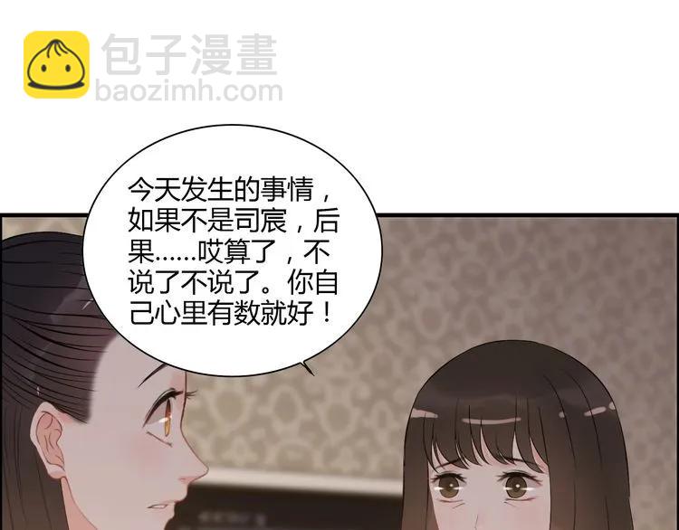 第106话 跟我们的儿子说晚安43