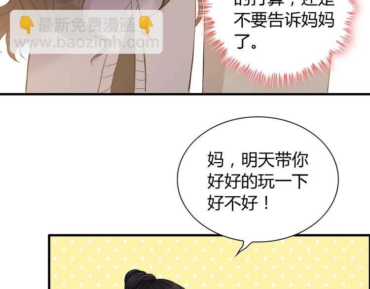第106话 跟我们的儿子说晚安62