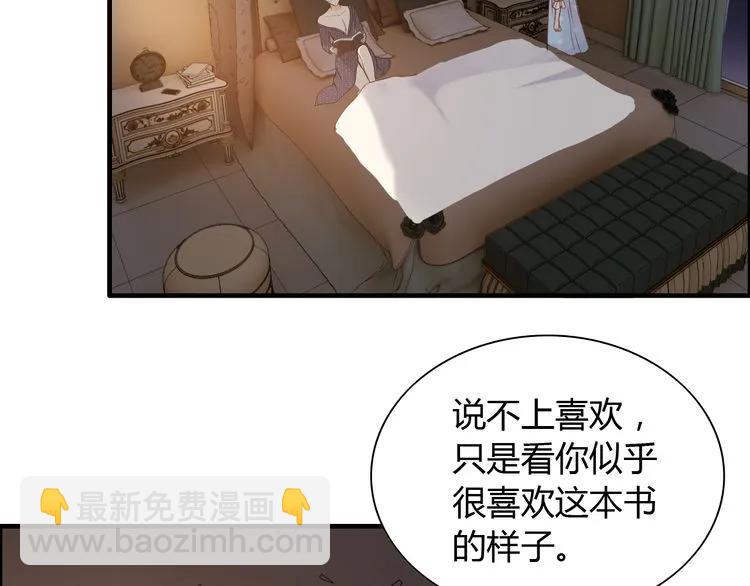 第106话 跟我们的儿子说晚安79