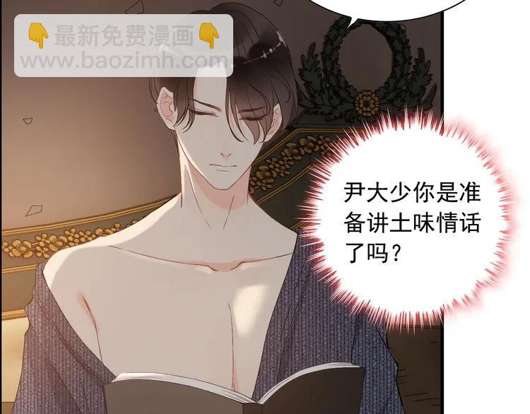 第106话 跟我们的儿子说晚安80