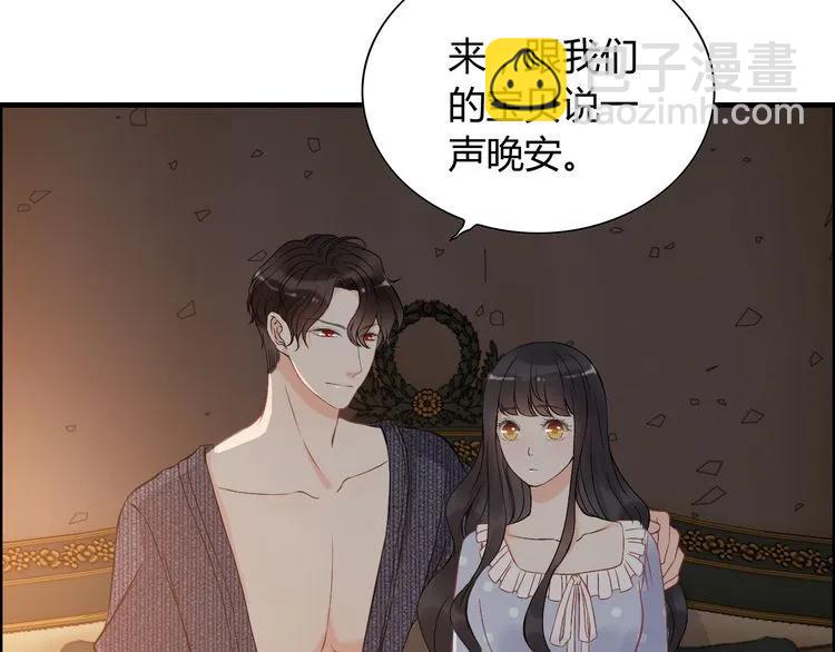 第106话 跟我们的儿子说晚安89