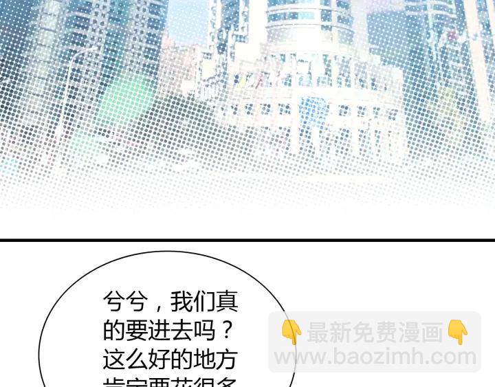 第107话 和总裁抢红包！18