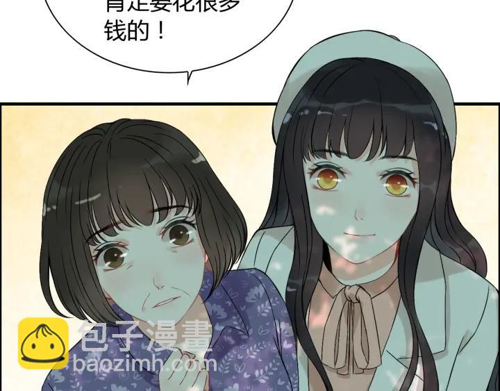 第107话 和总裁抢红包！19