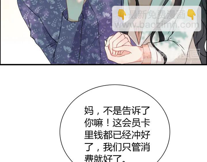 第107话 和总裁抢红包！20