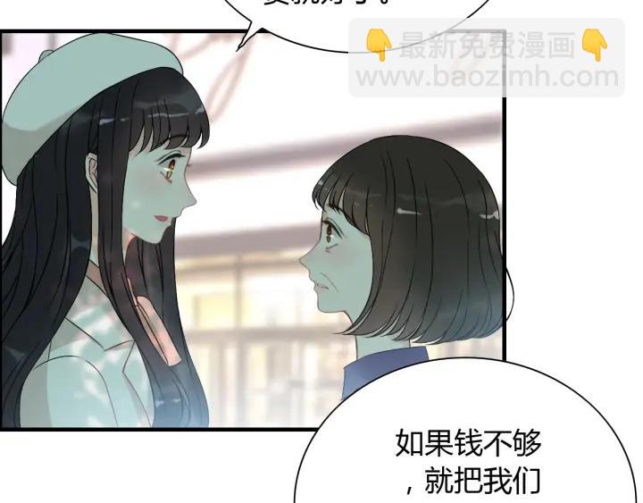 第107话 和总裁抢红包！21