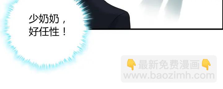 第107话 和总裁抢红包！25