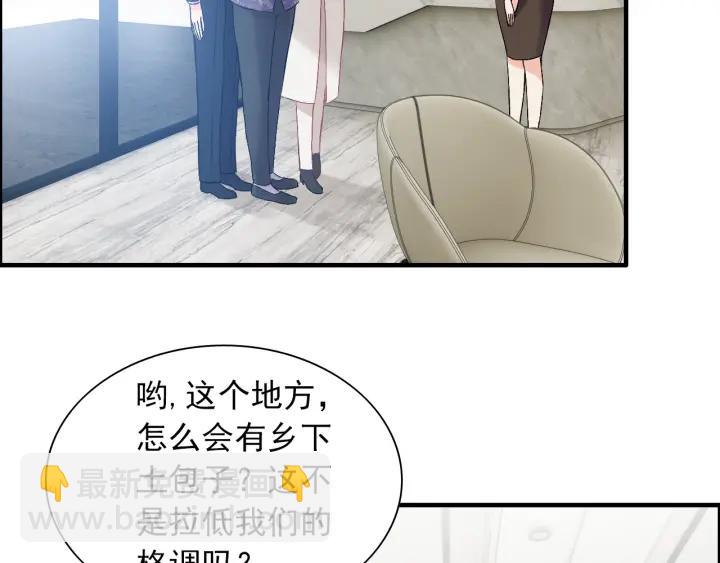 第107话 和总裁抢红包！27