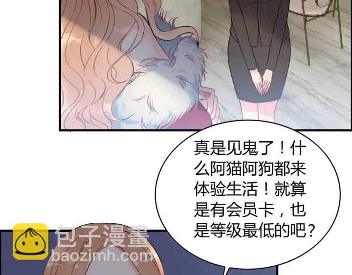 第107话 和总裁抢红包！34