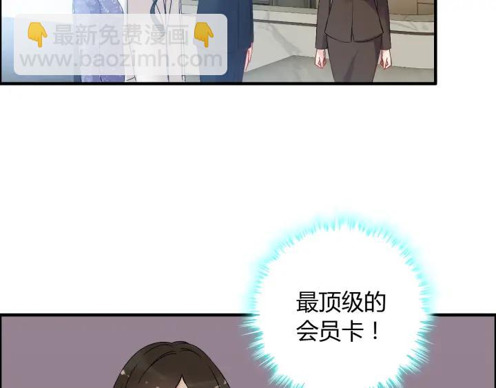 第107话 和总裁抢红包！42