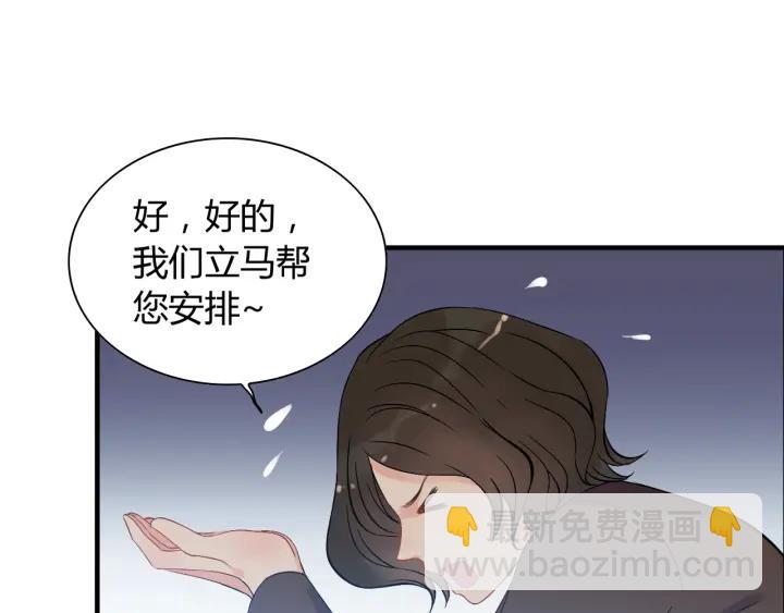 第107话 和总裁抢红包！44