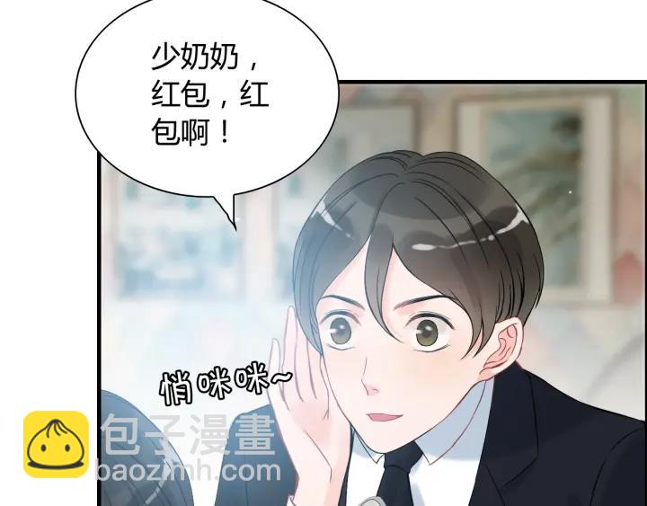 第107话 和总裁抢红包！53